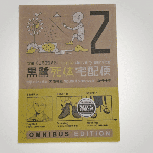 The Kurosagi Corpse Delivery Service Omnibus Vol. 2 Manga – Eiji Otsuka & Housui Yamazaki (Dark Horse)